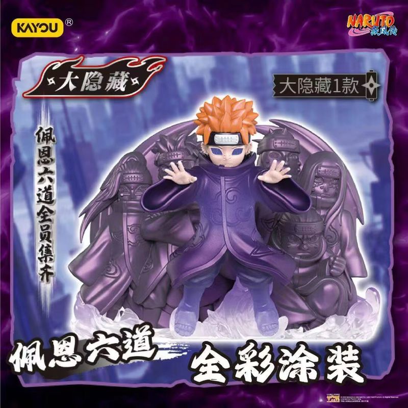Kayou Naruto Eraser Minifigure - Erased Anime Merchandise review and price