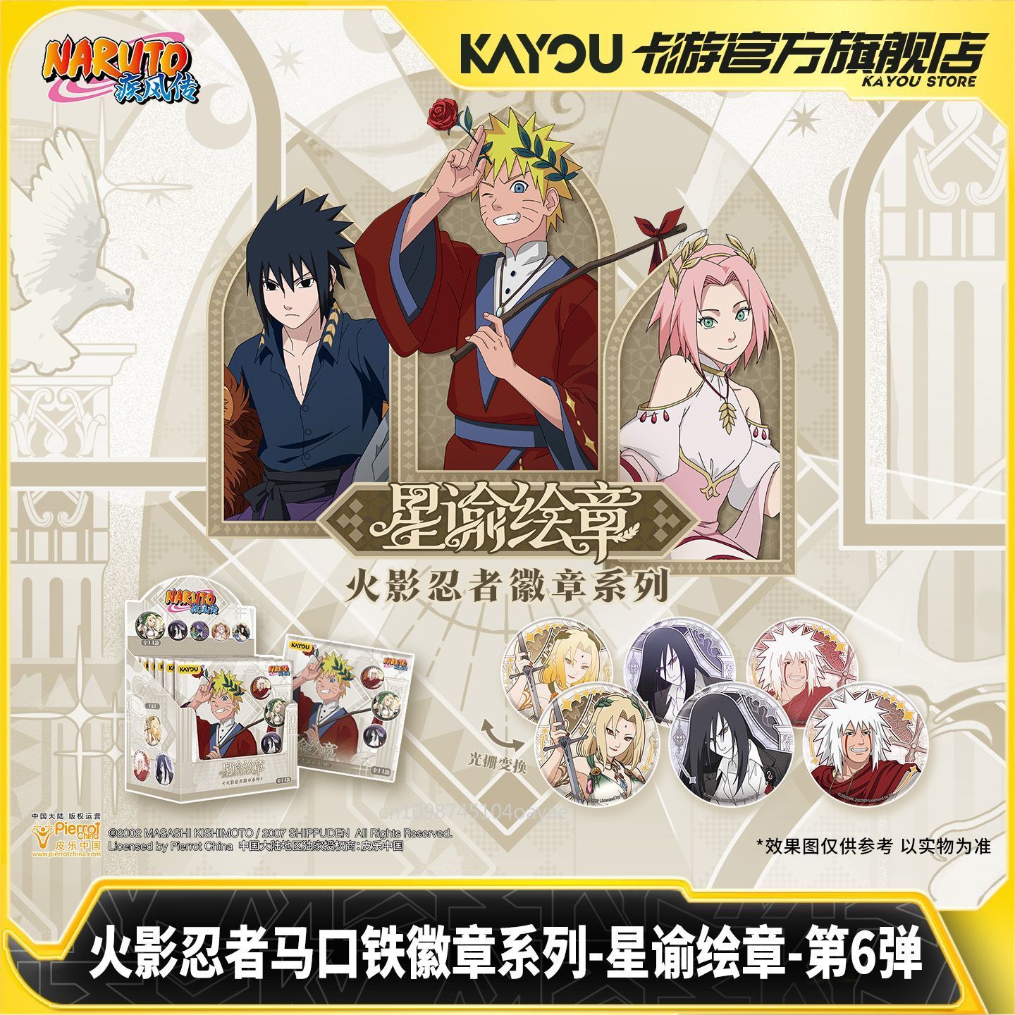 KAYOU Naruto Stellar‑Ode Chapt - Anime Merchandise Bd review and price