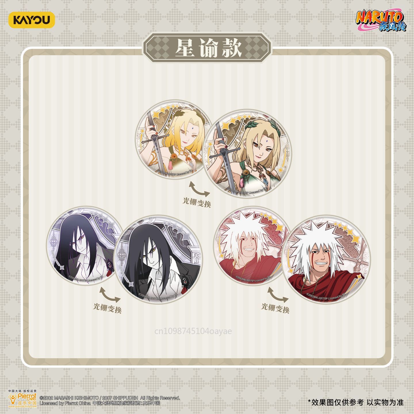 KAYOU Naruto Stellar‑Ode Chapt - Anime Merchandise Bd review and price