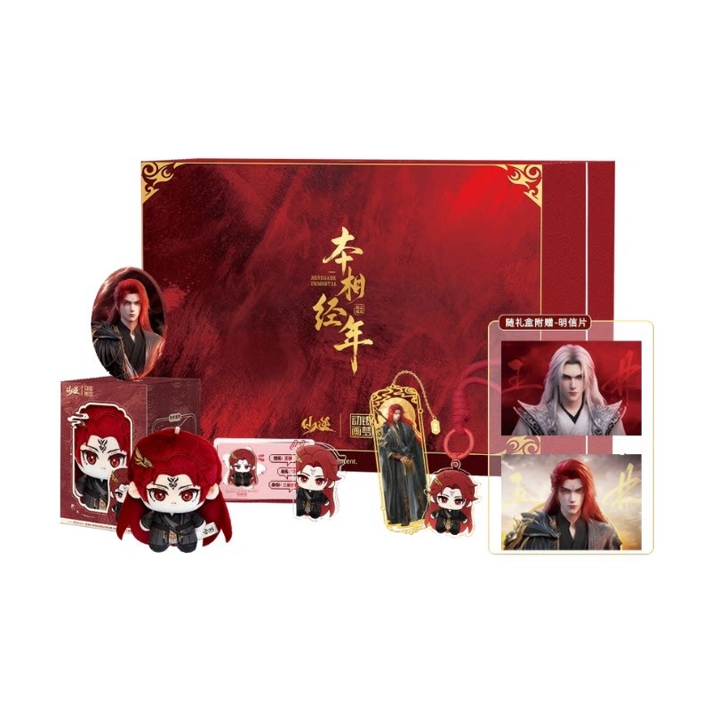 Xian Ni Wang Lin-xian Ben Jing - Original Anime Merchandise review and price