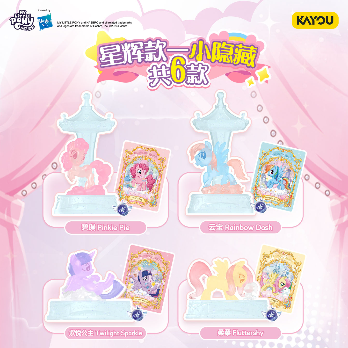 KAYOU My Little Pony Magic Era - Erased Anime Merchandise review and price