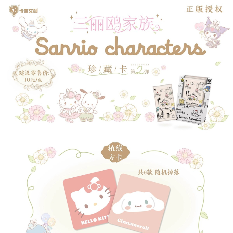 KABAO Official New Sanrio Fami - Anime Merchandise Bd review and price