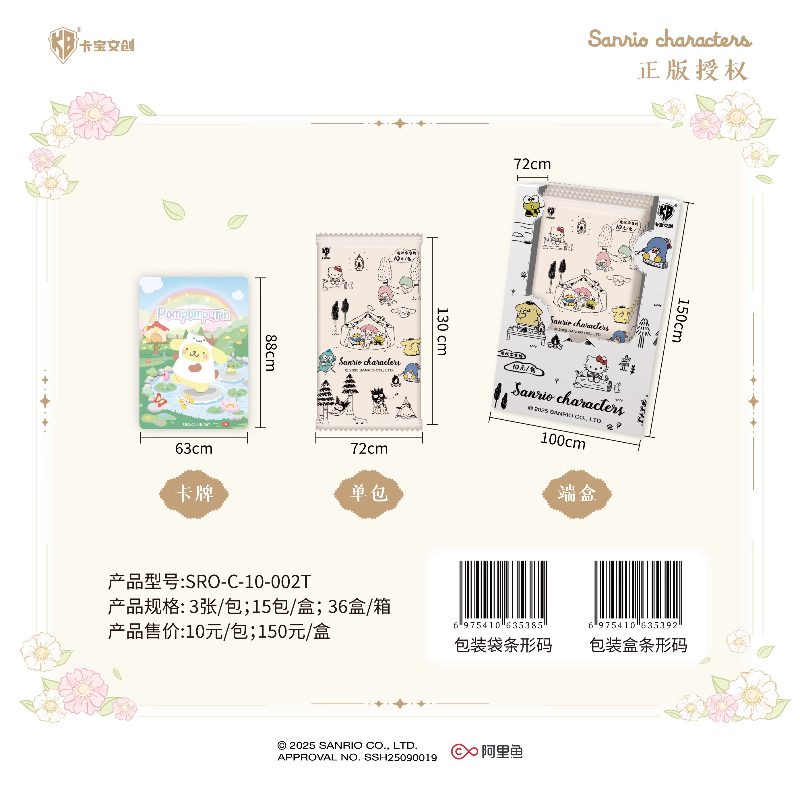KABAO Official New Sanrio Fami - Anime Merchandise Bd review and price