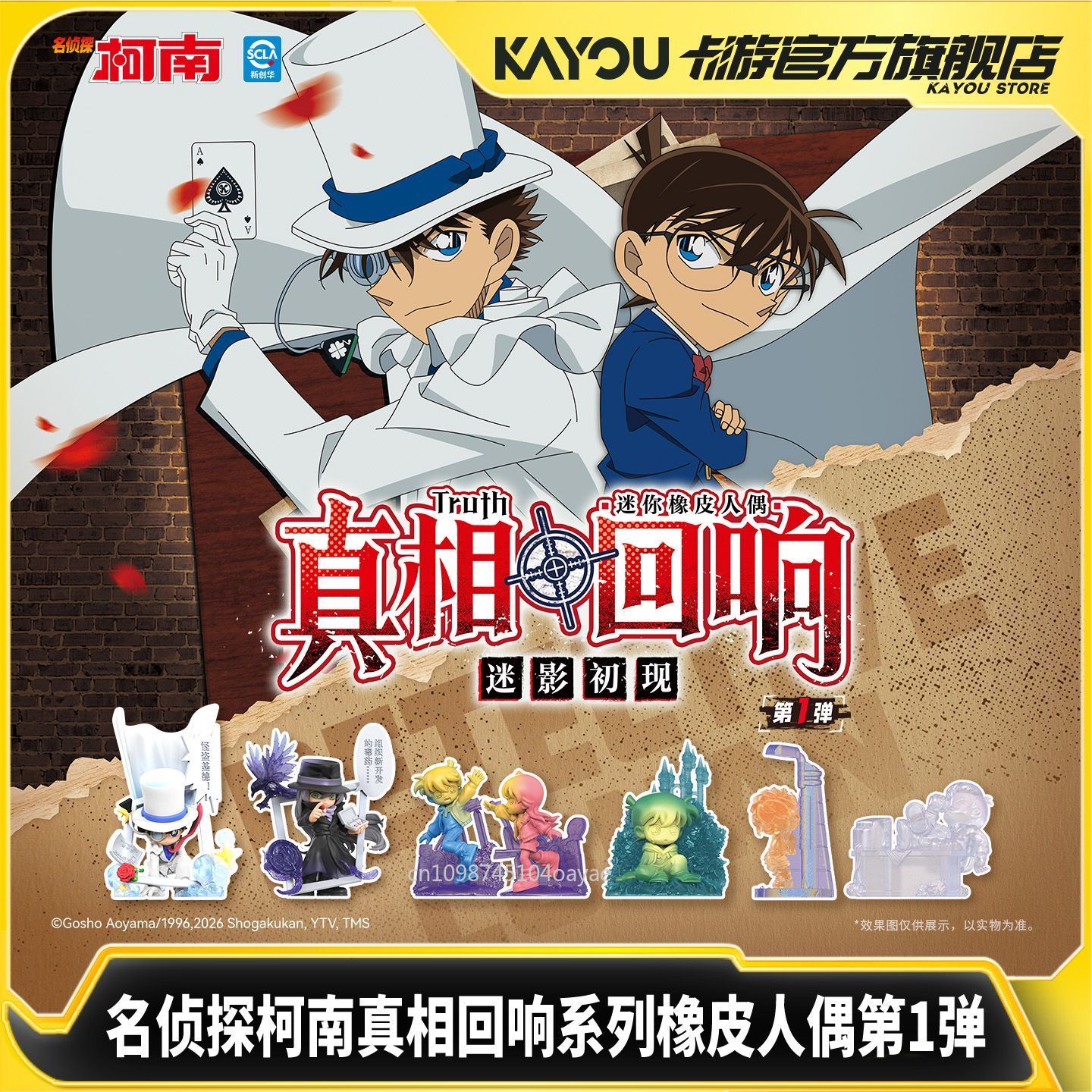 KAYOU Detective Conan Echo‑of‑ - Erased Anime Merchandise review and price