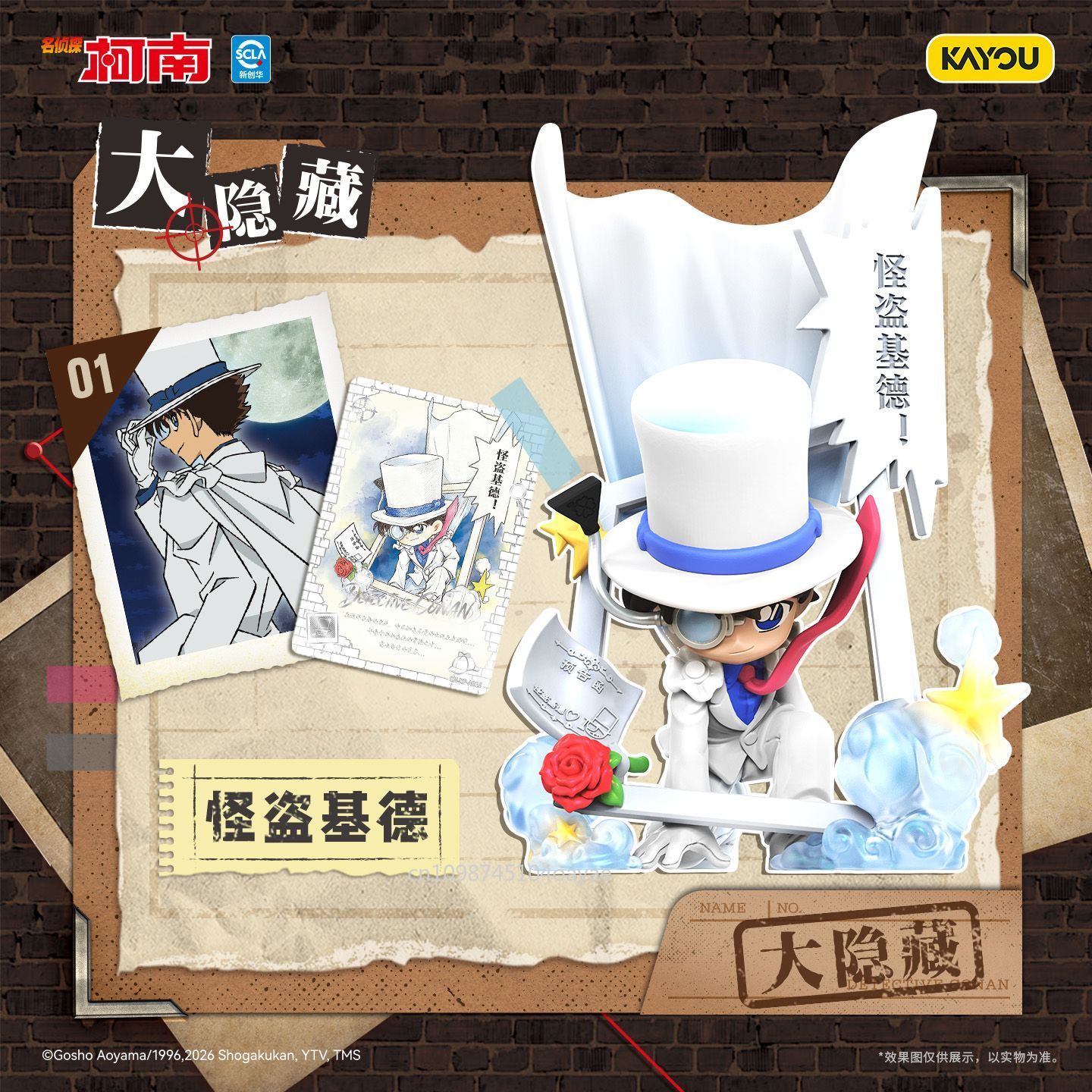 KAYOU Detective Conan Echo‑of‑ - Erased Anime Merchandise review and price