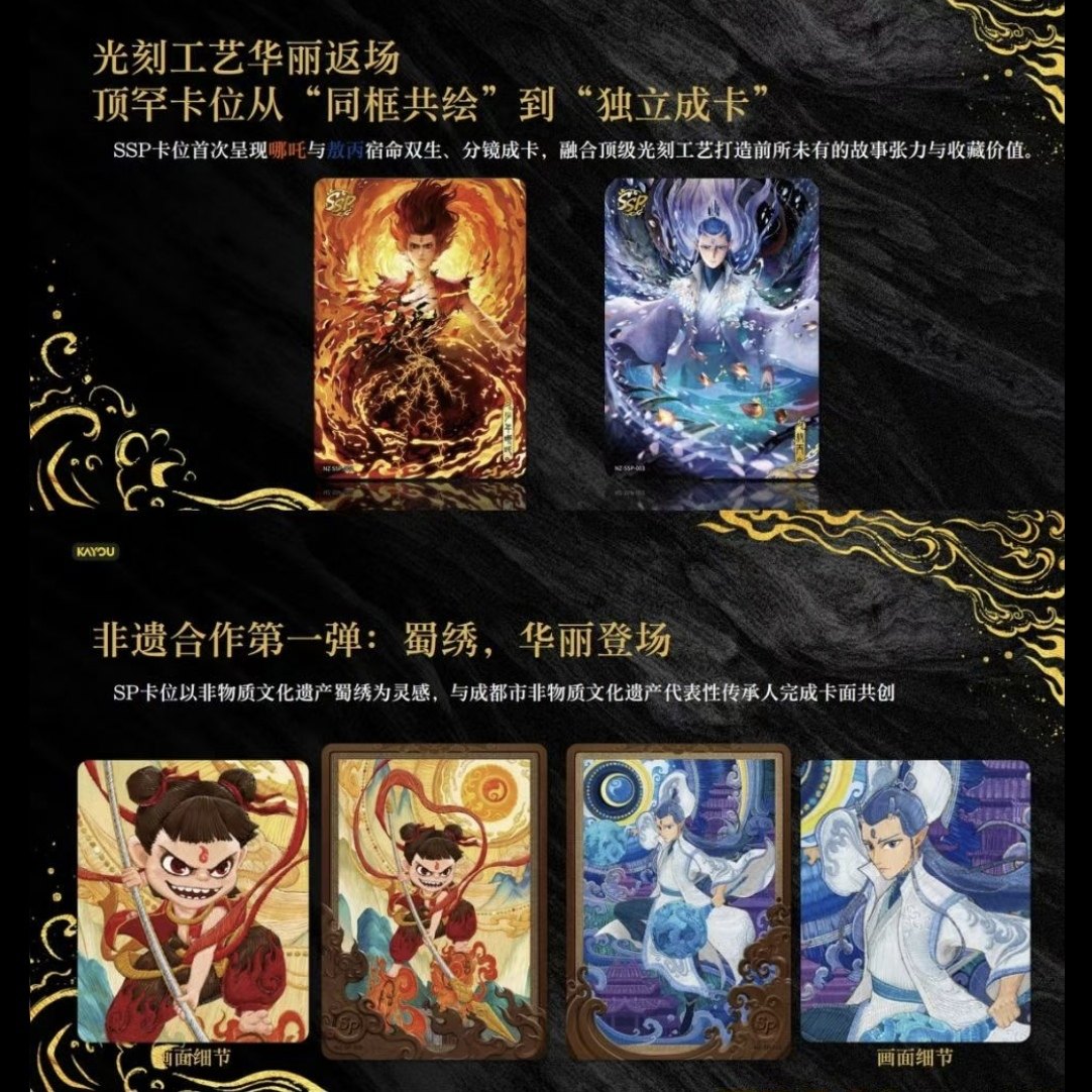 KAYOU Official Genuine Nezha T - Anime Merchandise Bd review and price