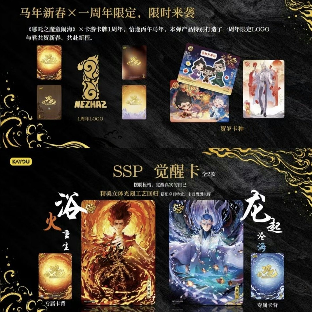 KAYOU Official Genuine Nezha T - Anime Merchandise Bd review and price