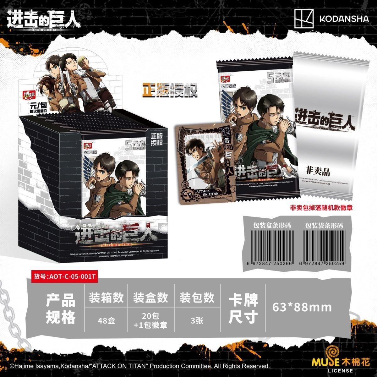 Official Genuine Attack on Tit - Anime Merchandise Bd review and price