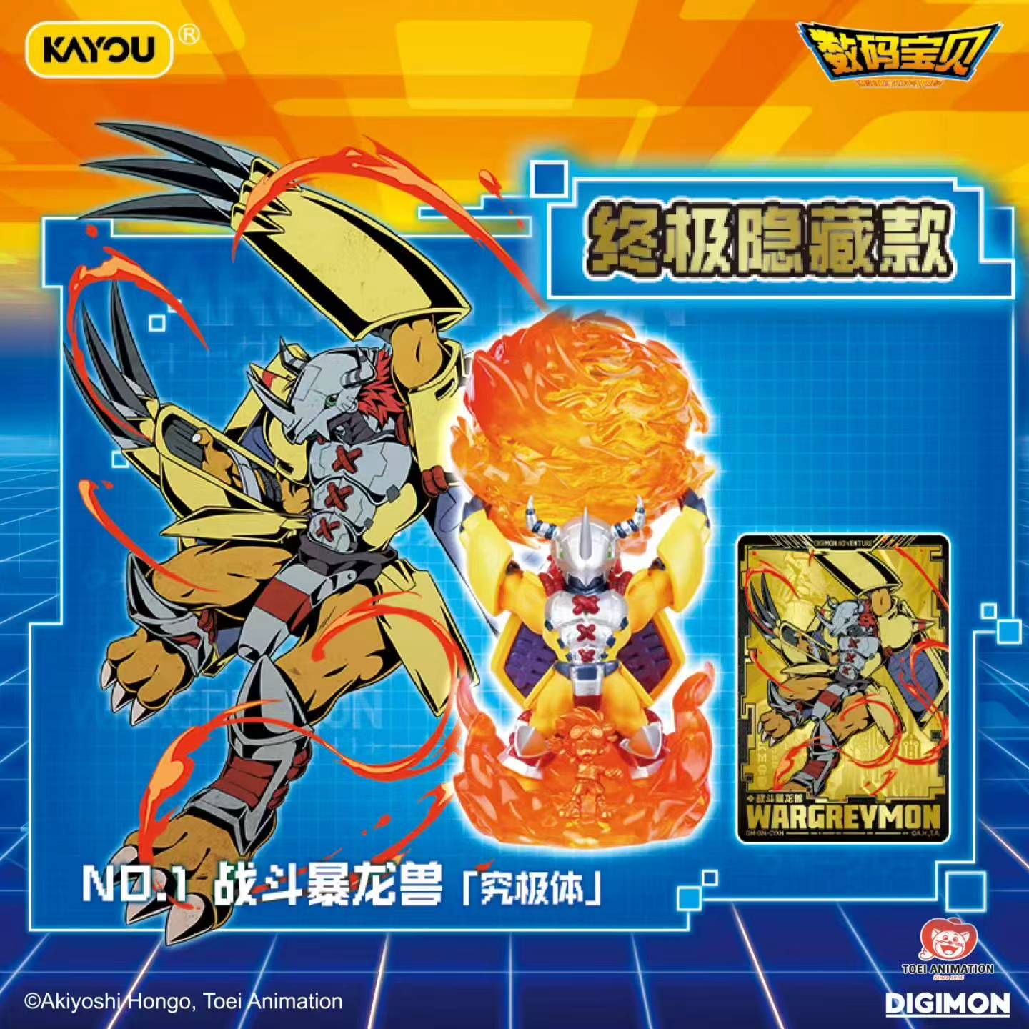 100% AUTHENTIC KAYOU Digimon D - Erased Anime Merchandise review and price