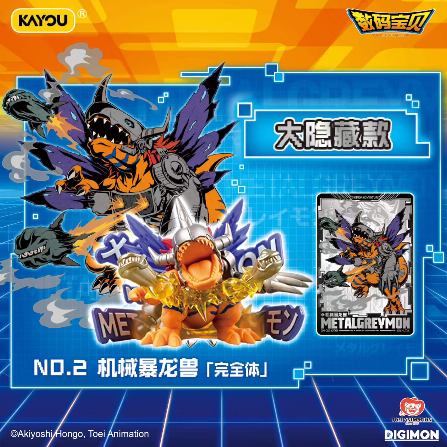 100% AUTHENTIC KAYOU Digimon D - Erased Anime Merchandise review and price